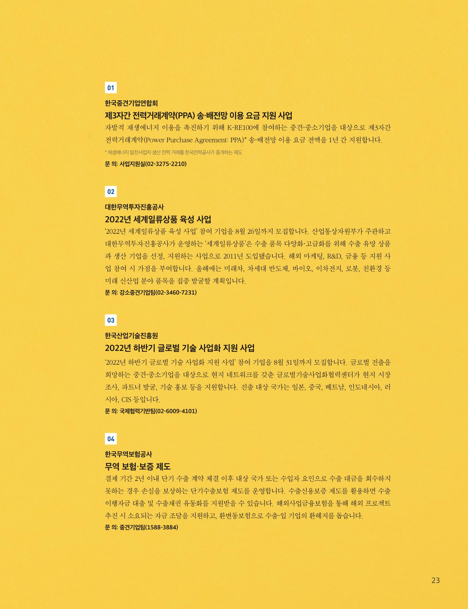 중심 5호 21페이지