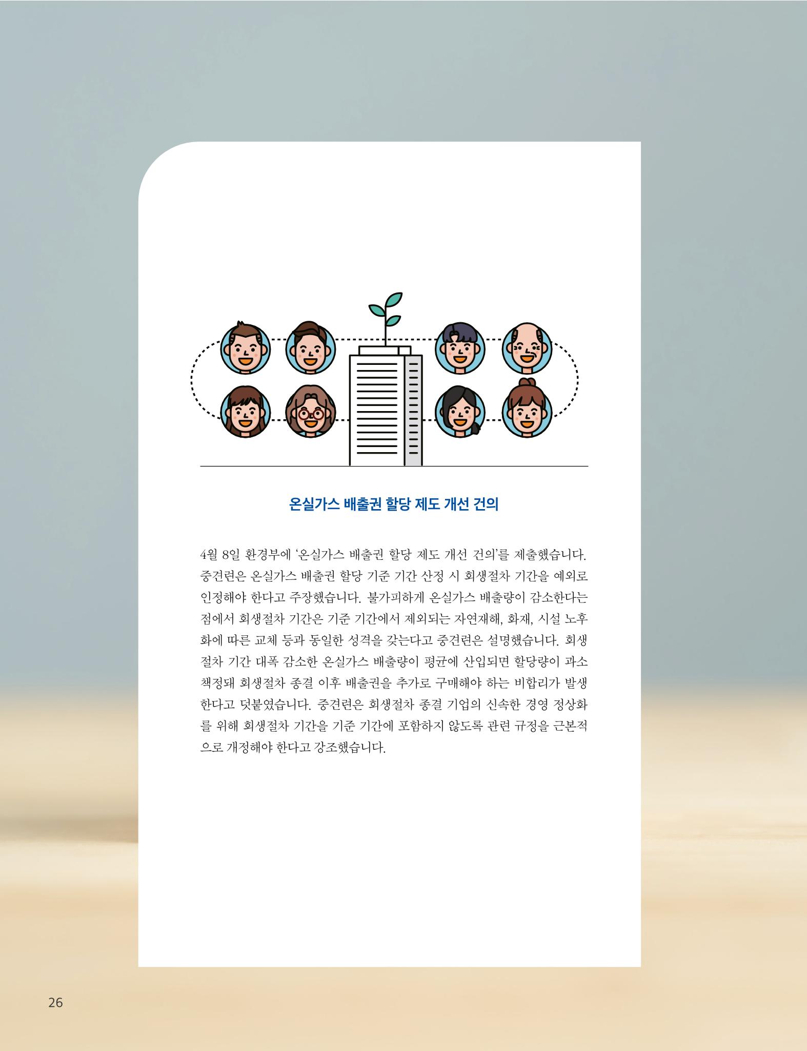 중심 5호 24페이지