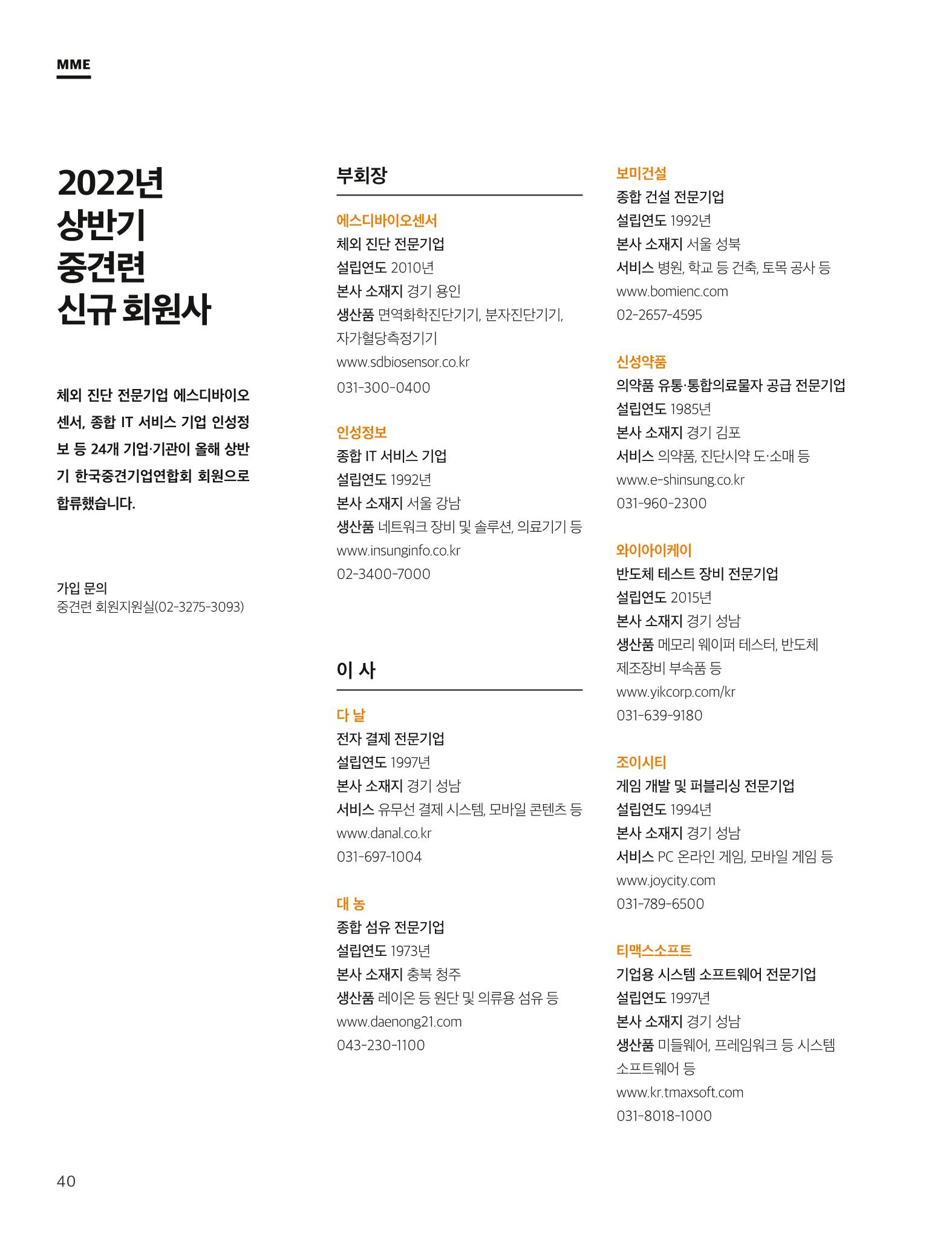 중심 5호 38페이지