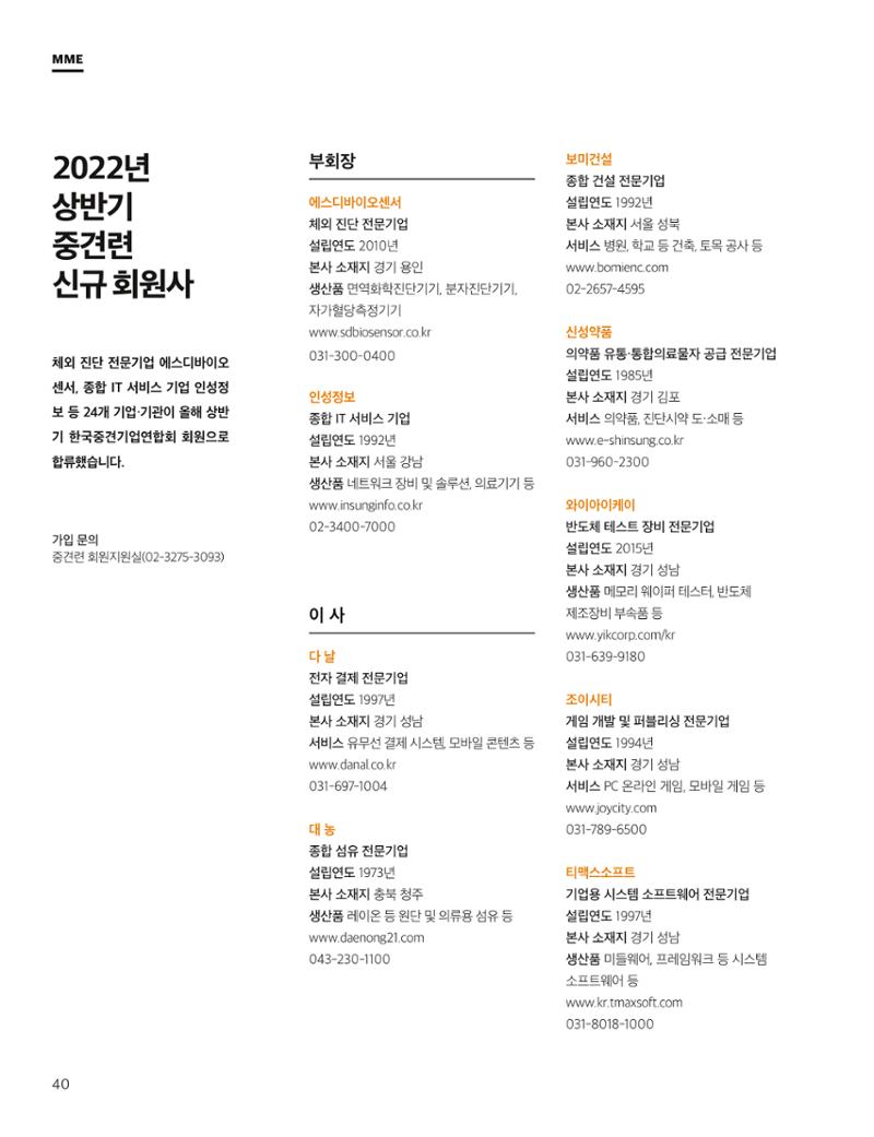 중심 5호 38페이지