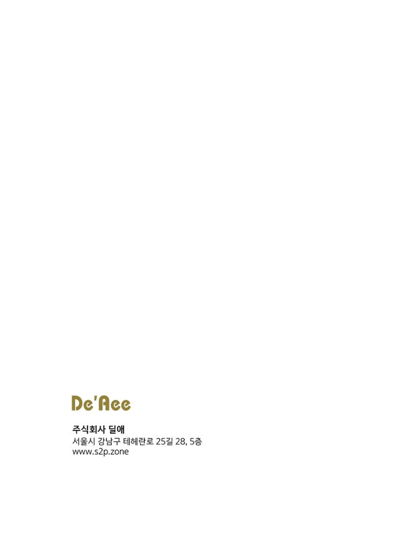 쇼핑연금백서 2페이지