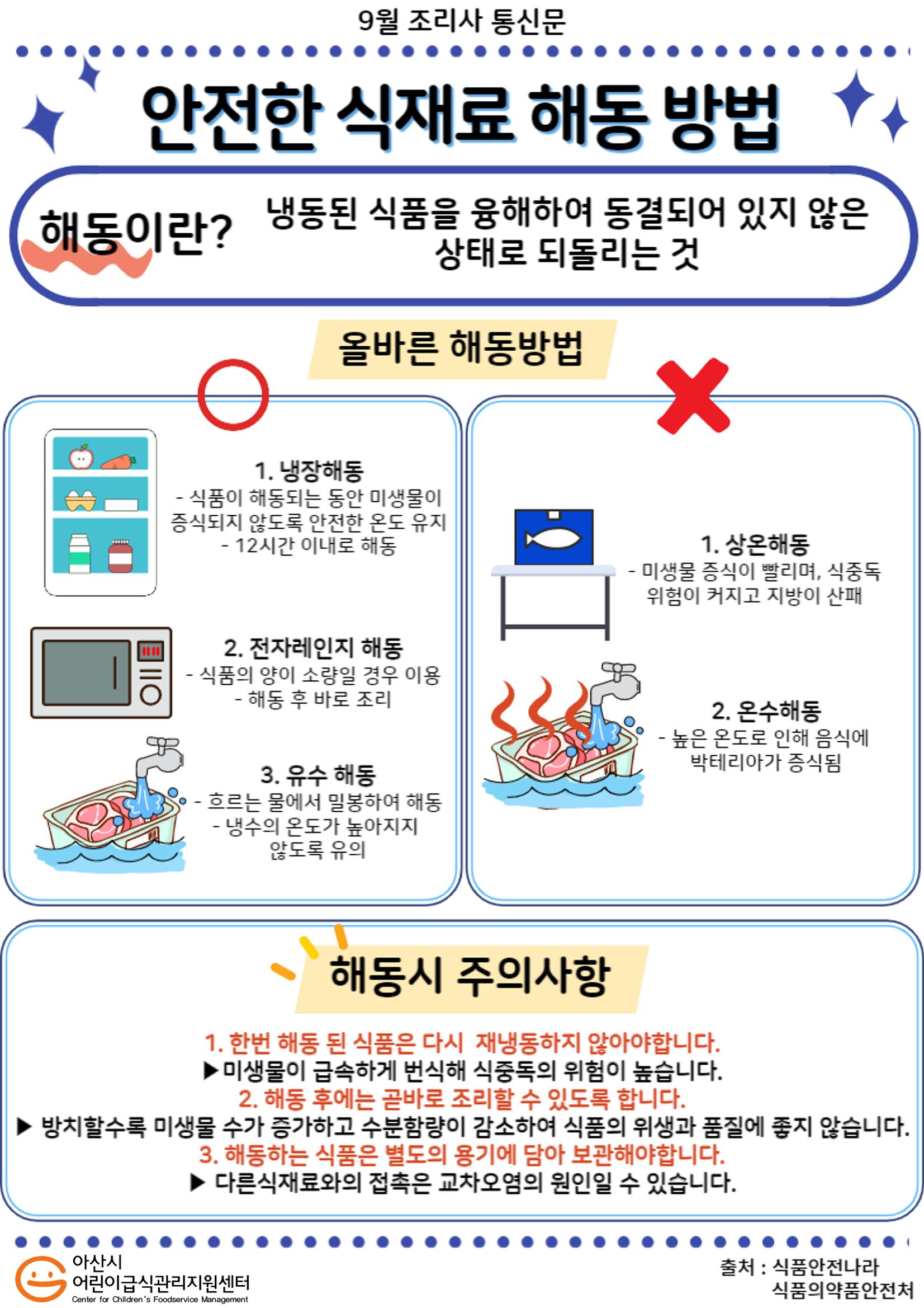 23년 조리원교육 변경내용 1페이지