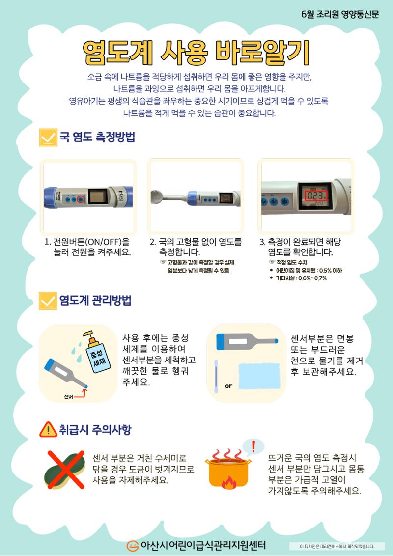 23년 조리원교육 변경내용 2페이지