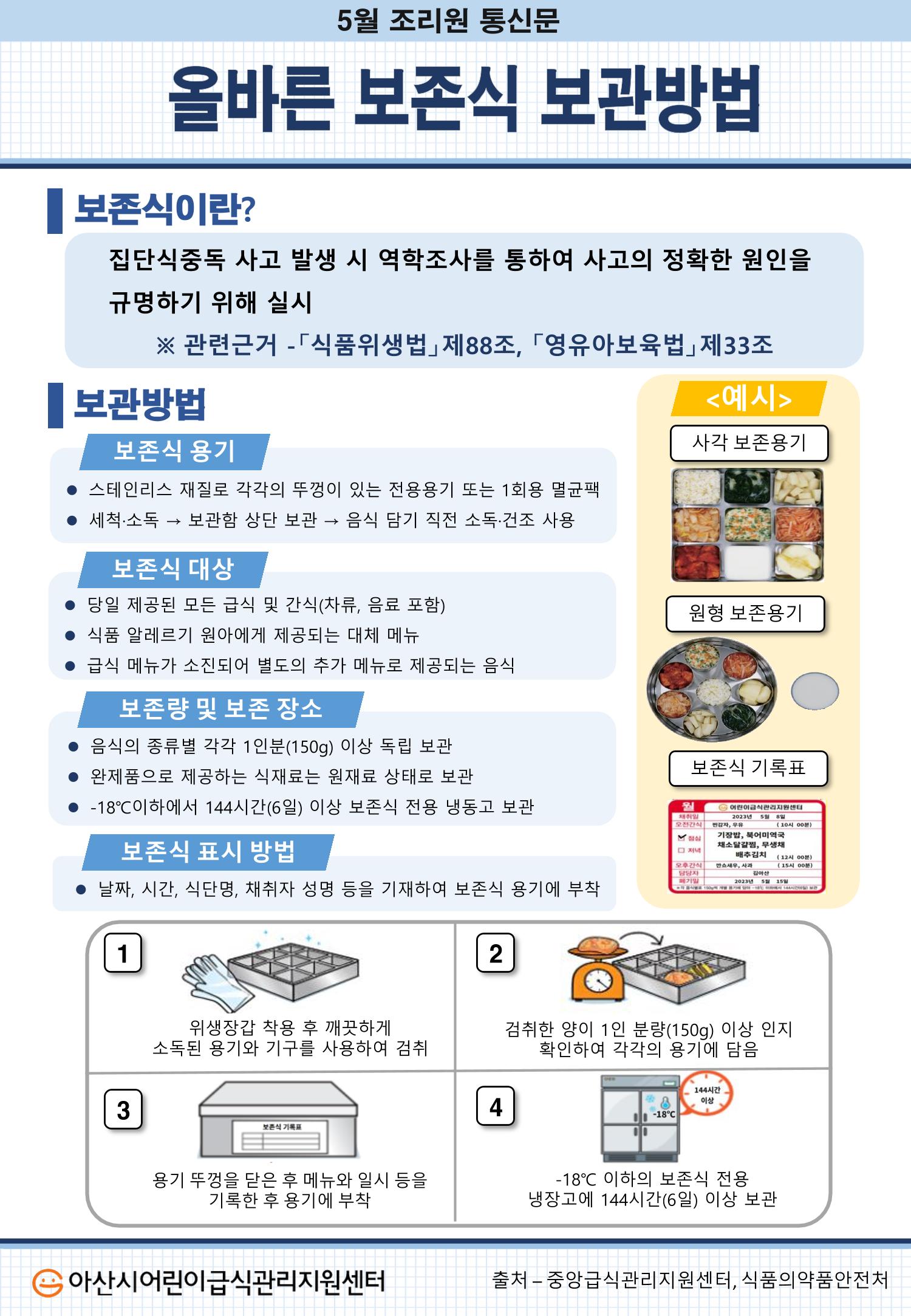 23년 조리원교육 변경내용 4페이지