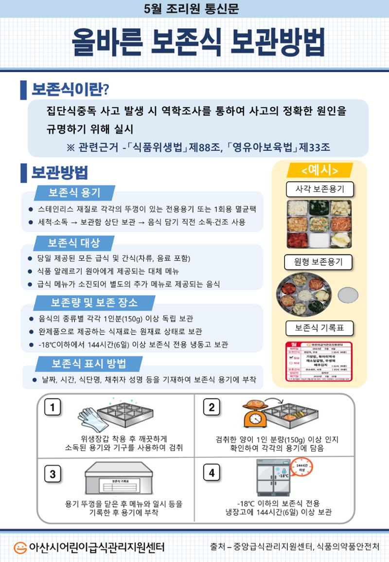 23년 조리원교육 변경내용 4페이지