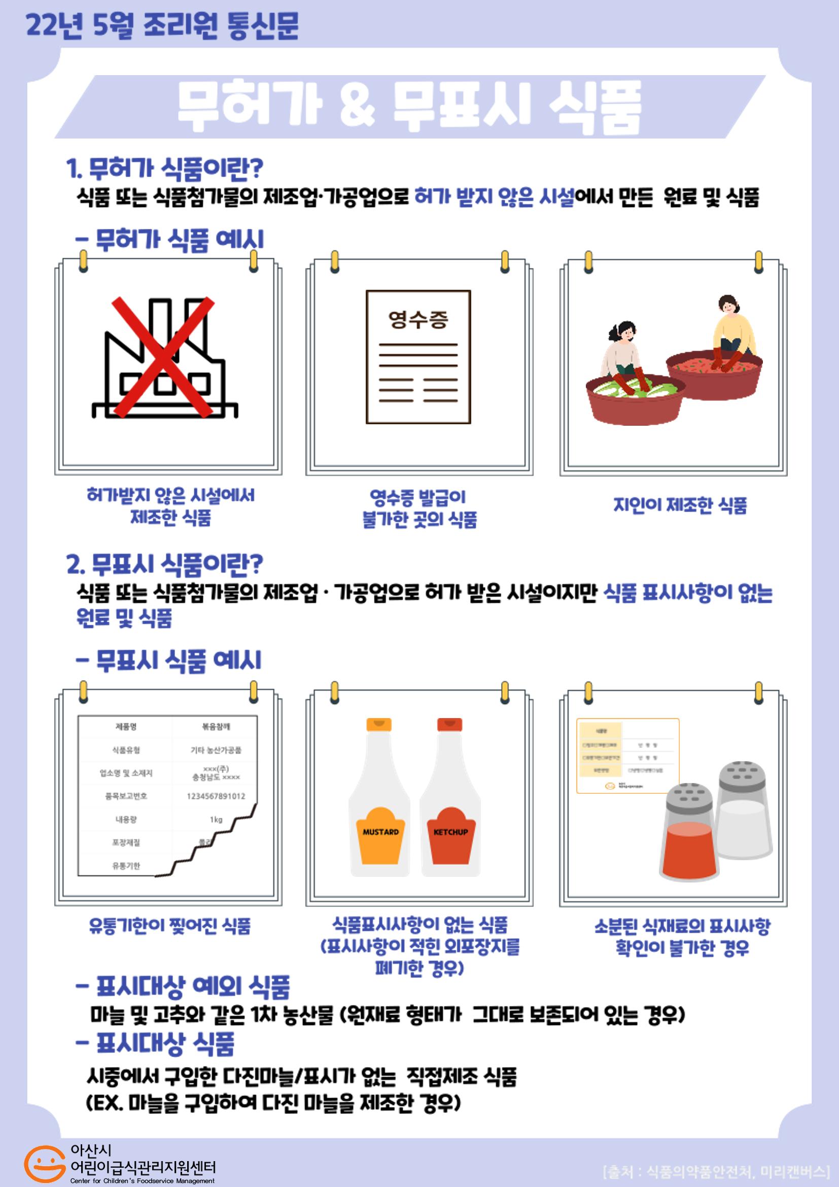 23년 조리원교육 변경내용 7페이지