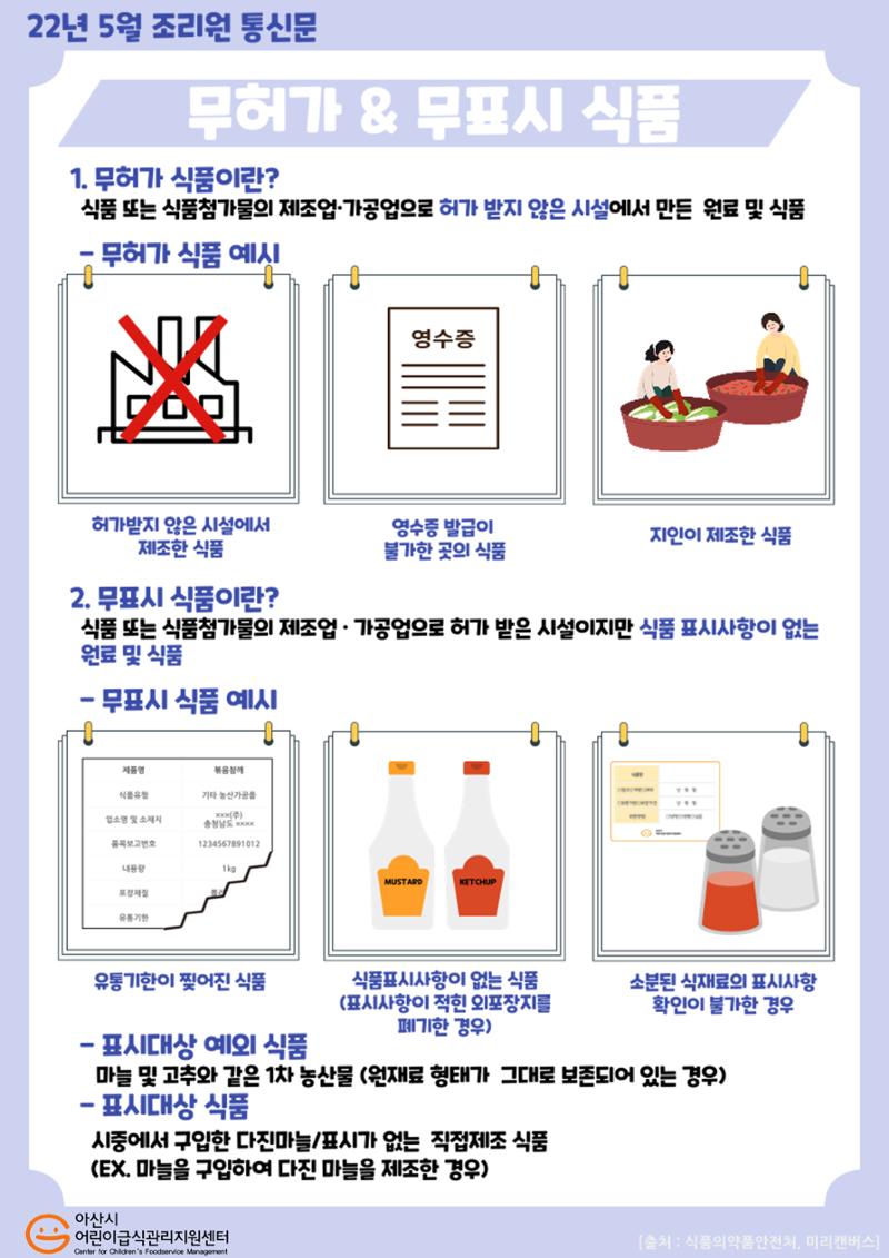 23년 조리원교육 변경내용 7페이지