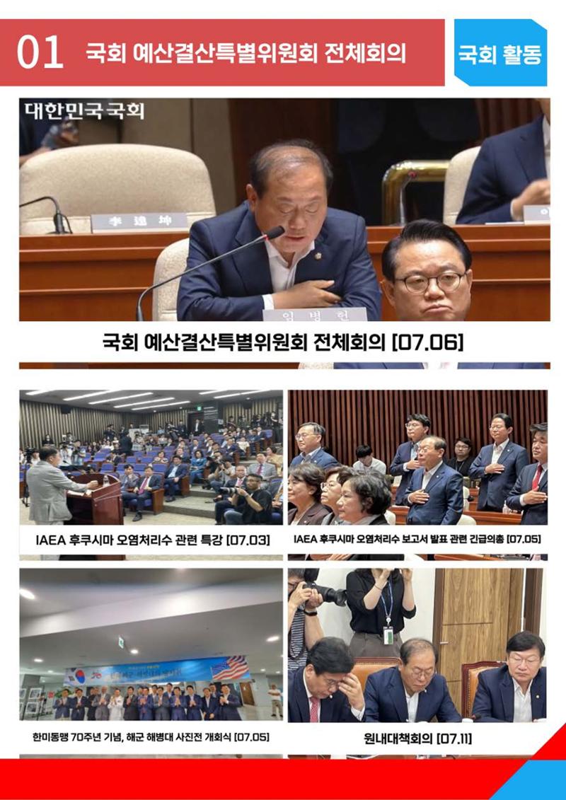 월간 임병헌  7월호 2페이지