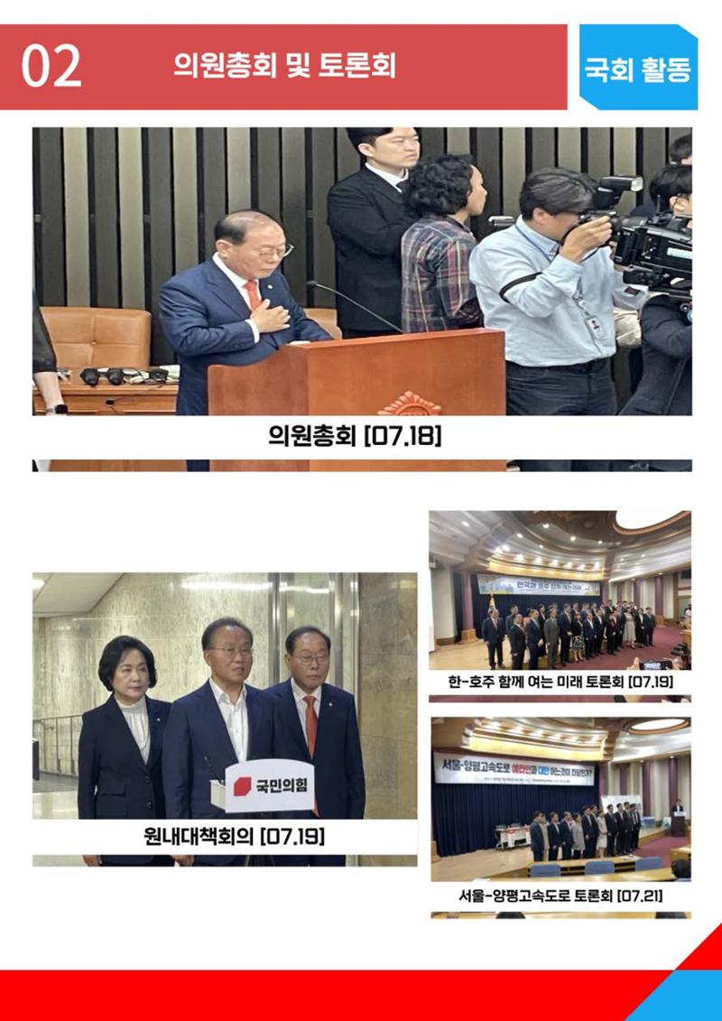 월간 임병헌  7월호 3페이지