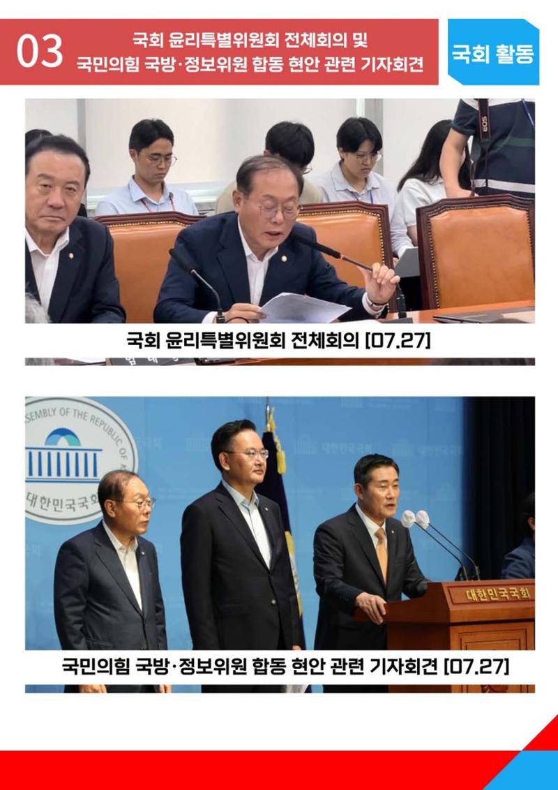 월간 임병헌  7월호 4페이지
