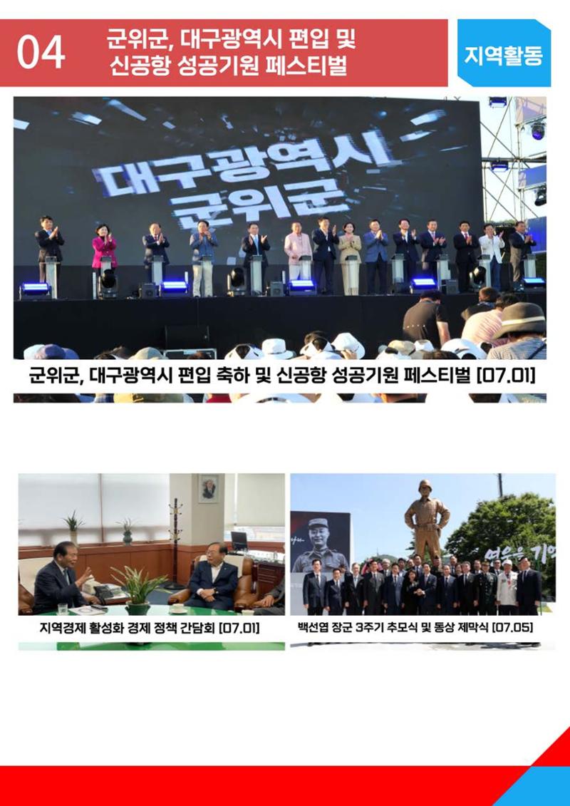 월간 임병헌  7월호 5페이지