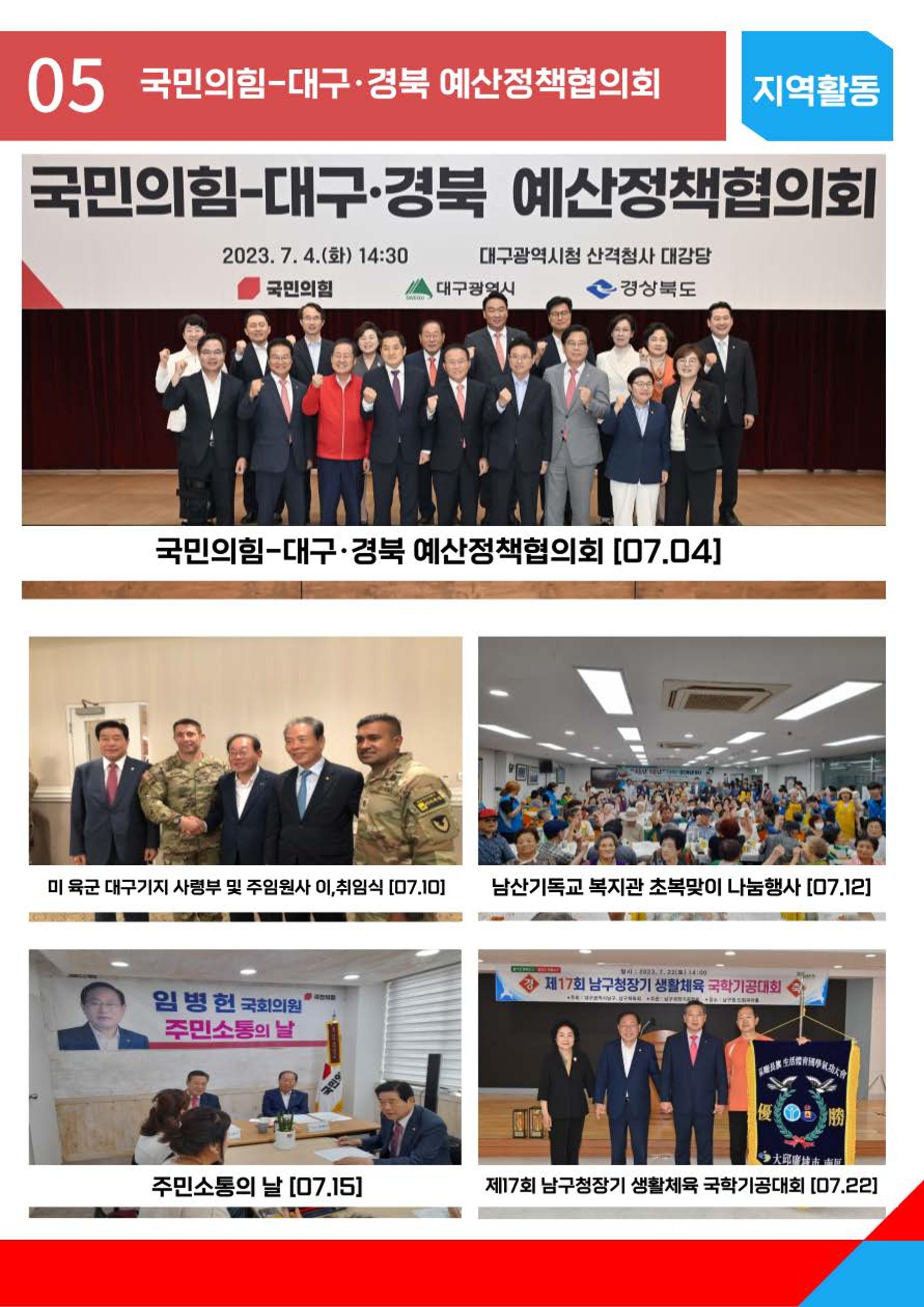 월간 임병헌  7월호 6페이지