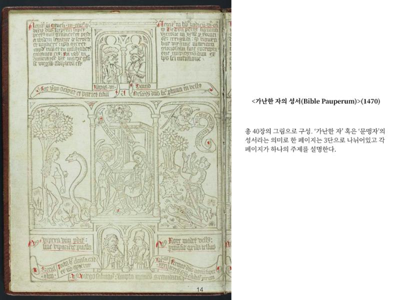 2023 제1차 열린만화포럼 : 한국출판만화시장의 현황과 과제_섹션1 발제문 14페이지