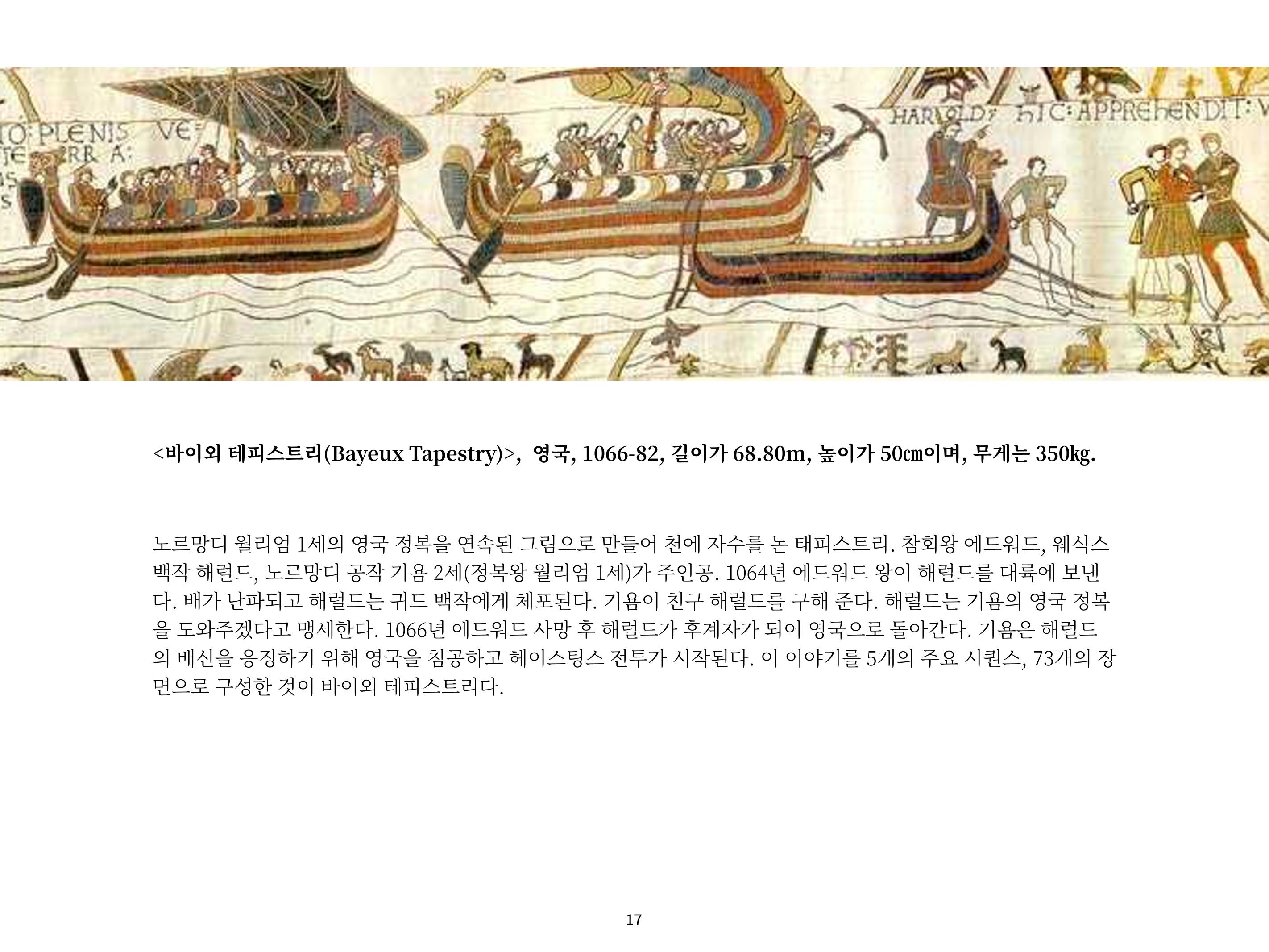 2023 제1차 열린만화포럼 : 한국출판만화시장의 현황과 과제_섹션1 발제문 17페이지