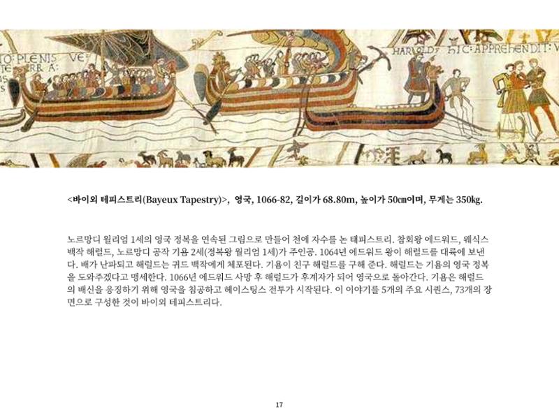 2023 제1차 열린만화포럼 : 한국출판만화시장의 현황과 과제_섹션1 발제문 17페이지