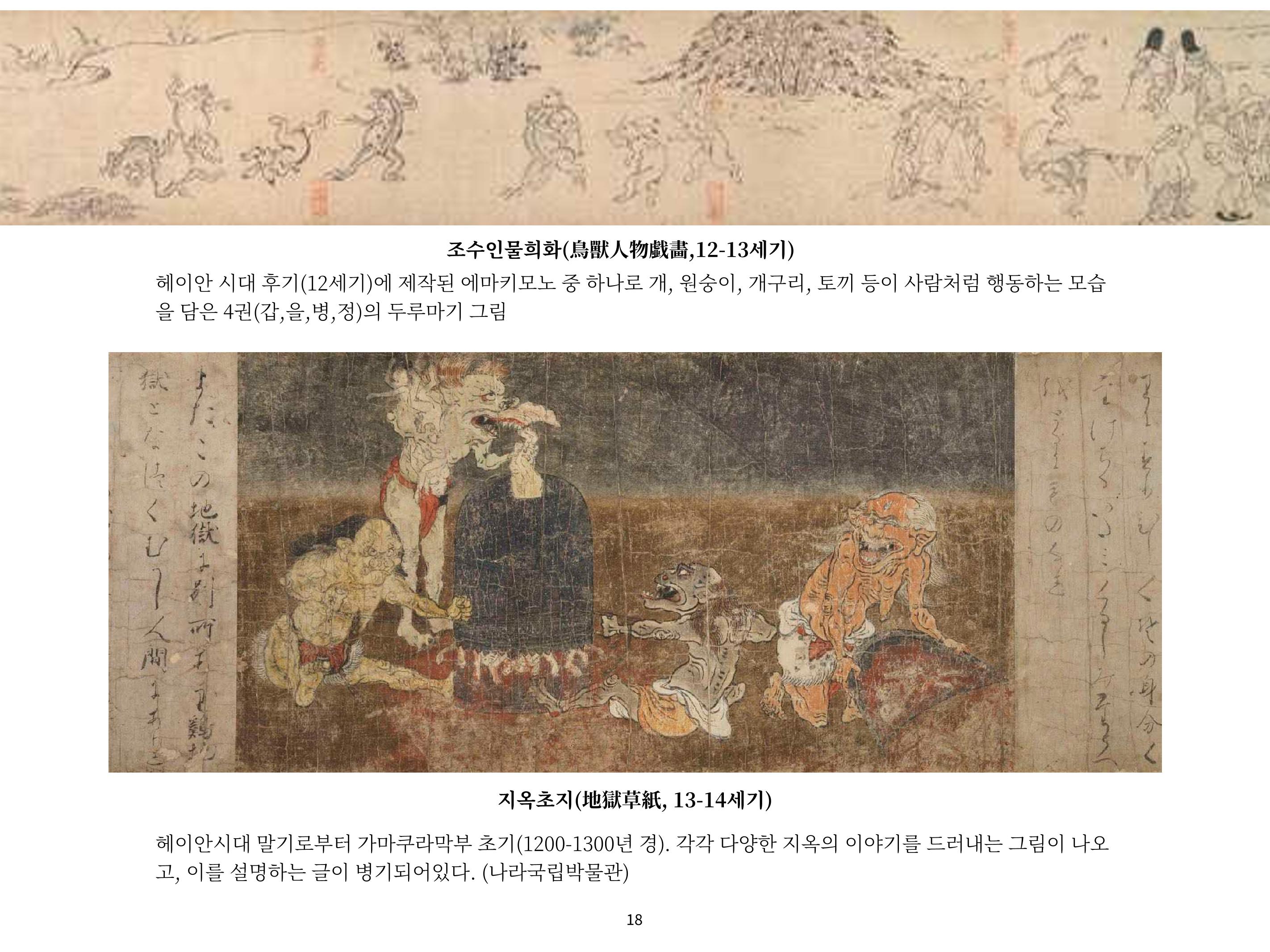 2023 제1차 열린만화포럼 : 한국출판만화시장의 현황과 과제_섹션1 발제문 18페이지