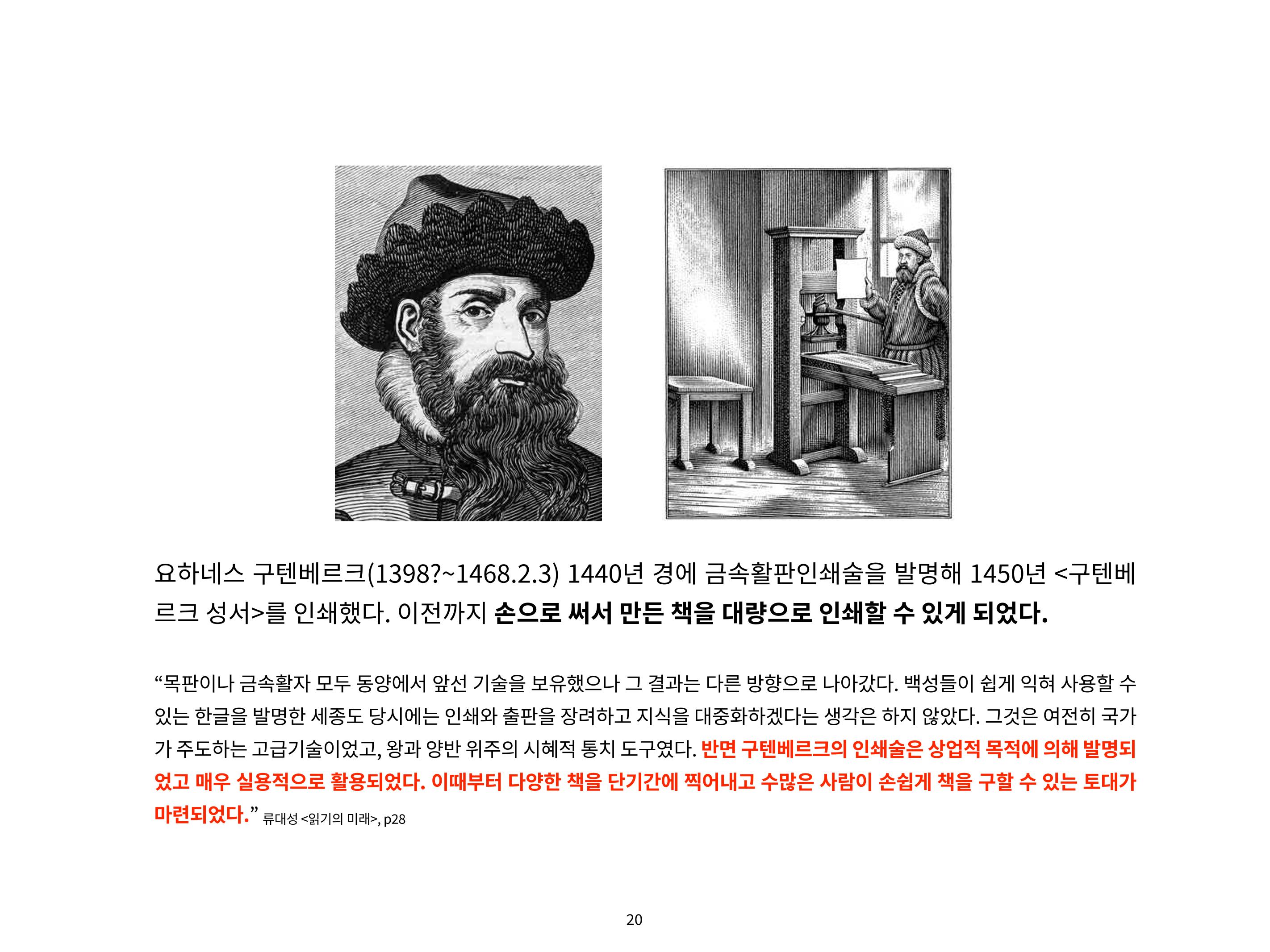 2023 제1차 열린만화포럼 : 한국출판만화시장의 현황과 과제_섹션1 발제문 20페이지
