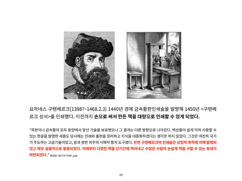 2023 제1차 열린만화포럼 : 한국출판만화시장의 현황과 과제_섹션1 발제문 20페이지