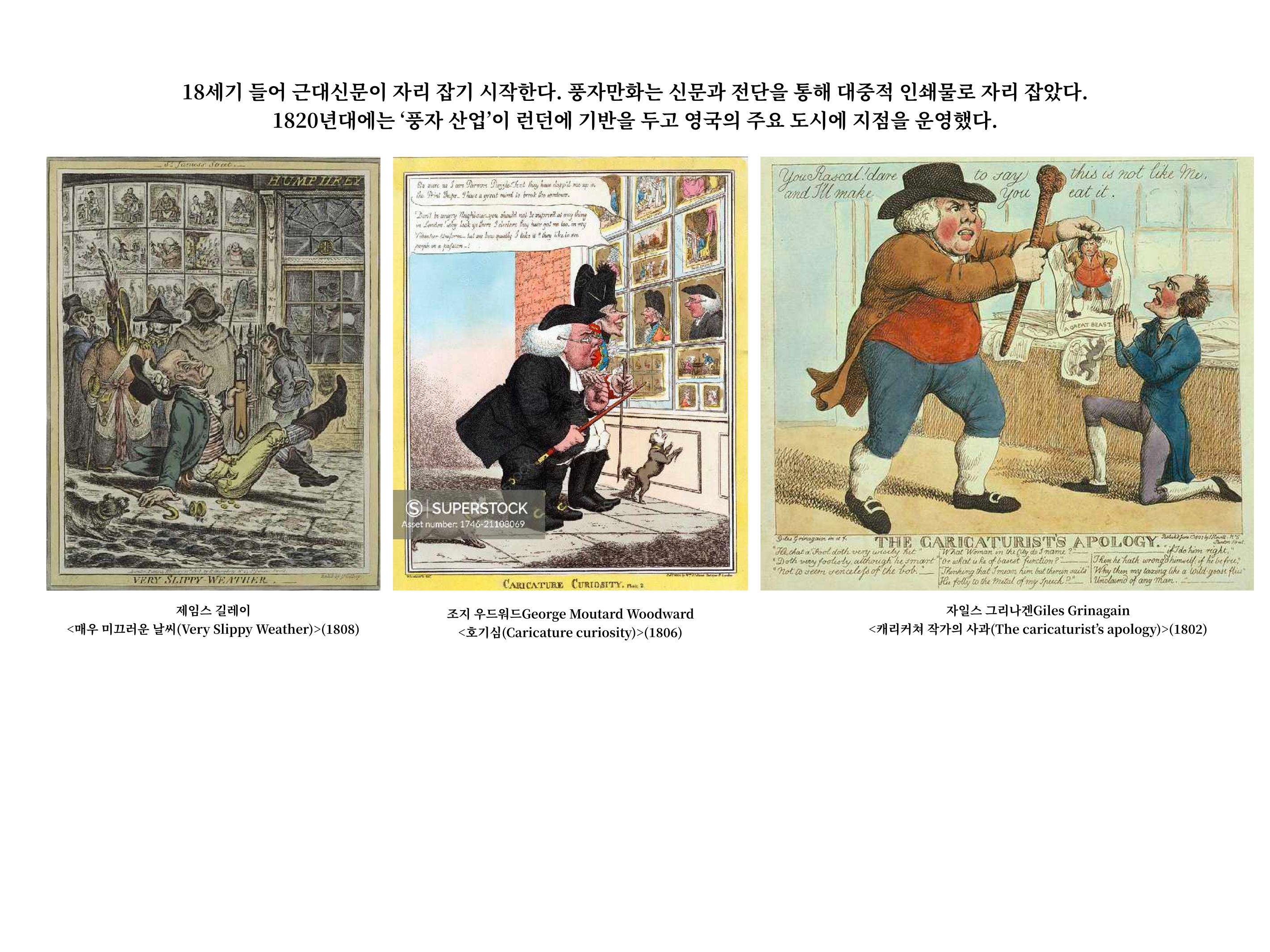2023 제1차 열린만화포럼 : 한국출판만화시장의 현황과 과제_섹션1 발제문 24페이지
