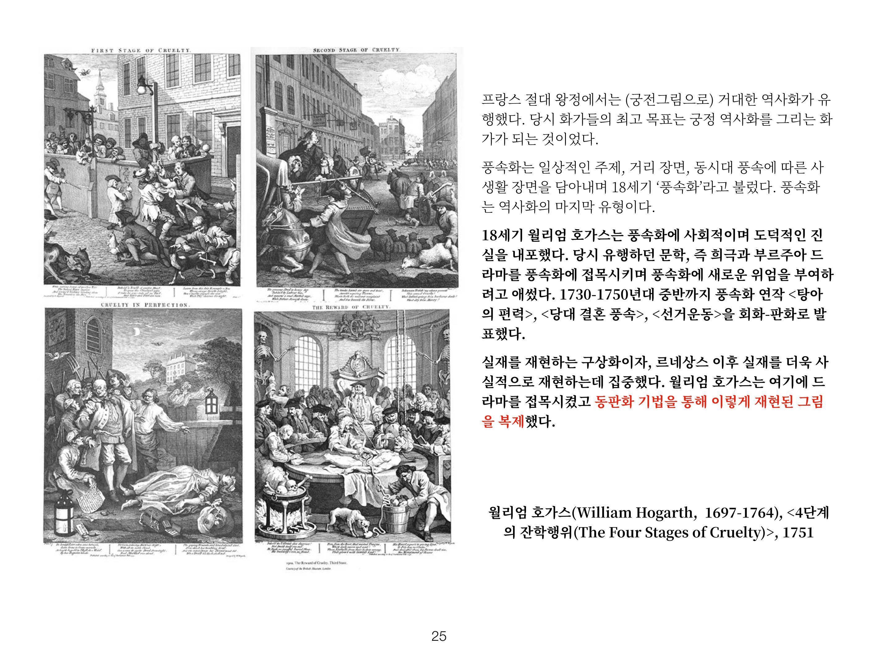 2023 제1차 열린만화포럼 : 한국출판만화시장의 현황과 과제_섹션1 발제문 25페이지