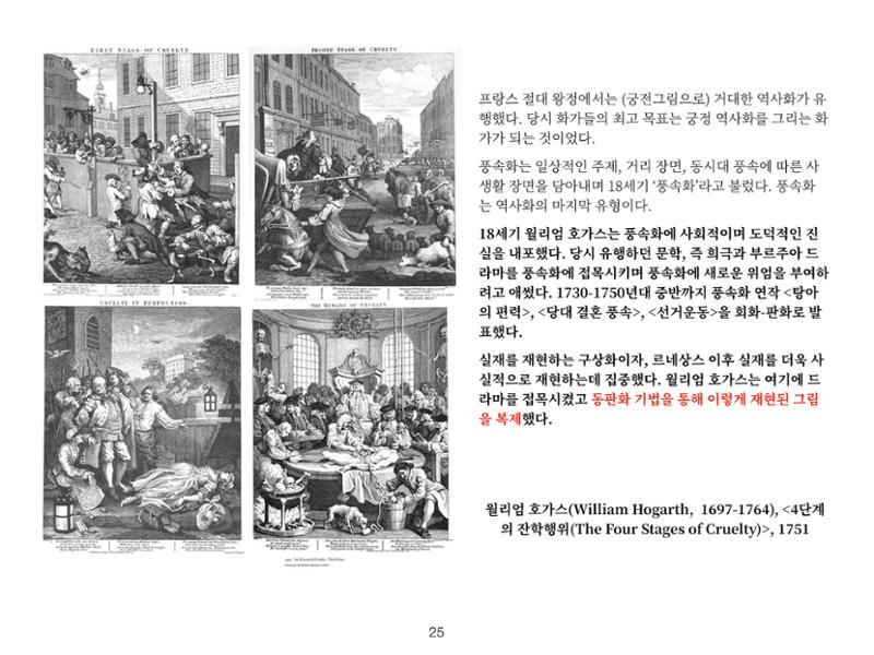 2023 제1차 열린만화포럼 : 한국출판만화시장의 현황과 과제_섹션1 발제문 25페이지