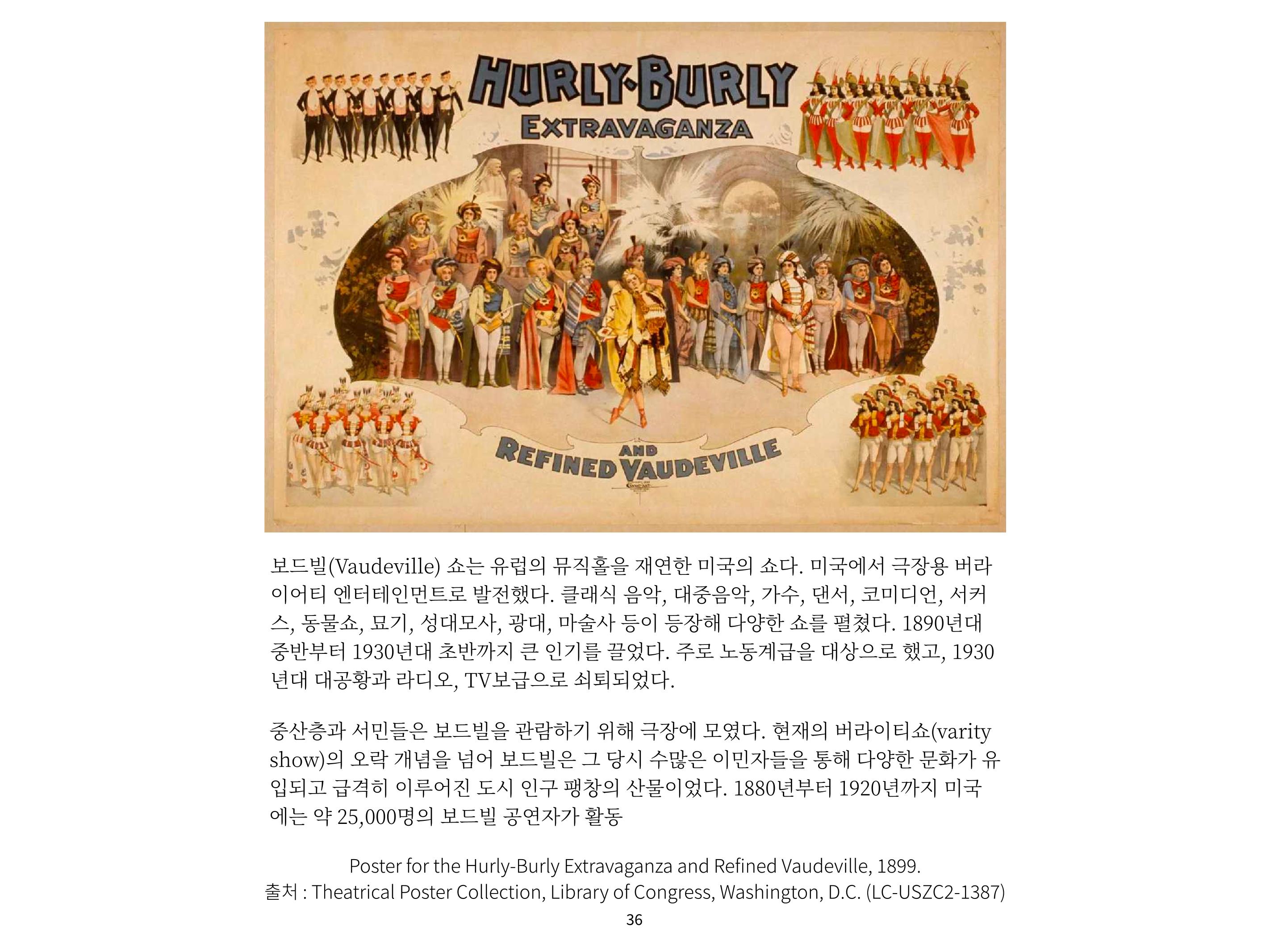 2023 제1차 열린만화포럼 : 한국출판만화시장의 현황과 과제_섹션1 발제문 36페이지