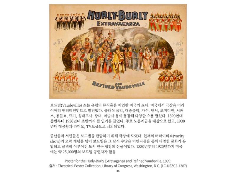 2023 제1차 열린만화포럼 : 한국출판만화시장의 현황과 과제_섹션1 발제문 36페이지