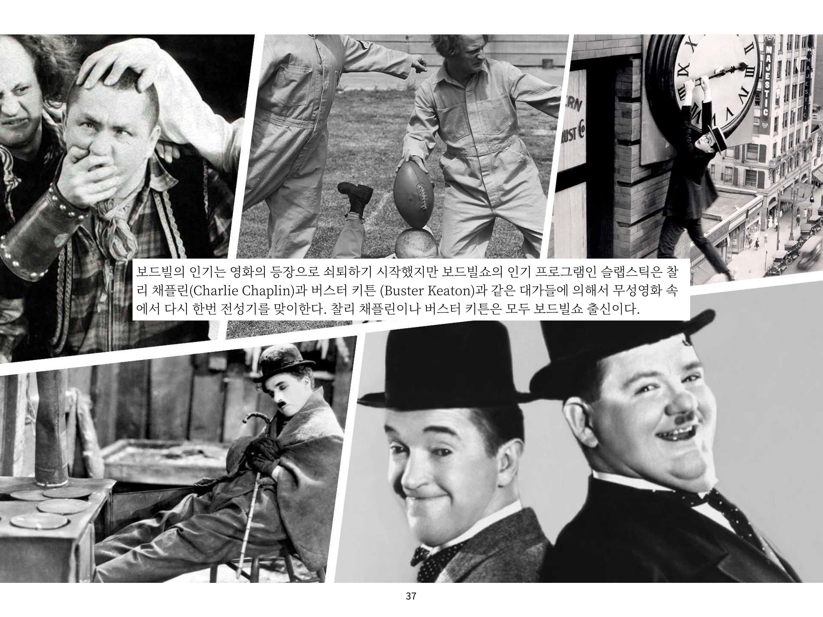 2023 제1차 열린만화포럼 : 한국출판만화시장의 현황과 과제_섹션1 발제문 37페이지
