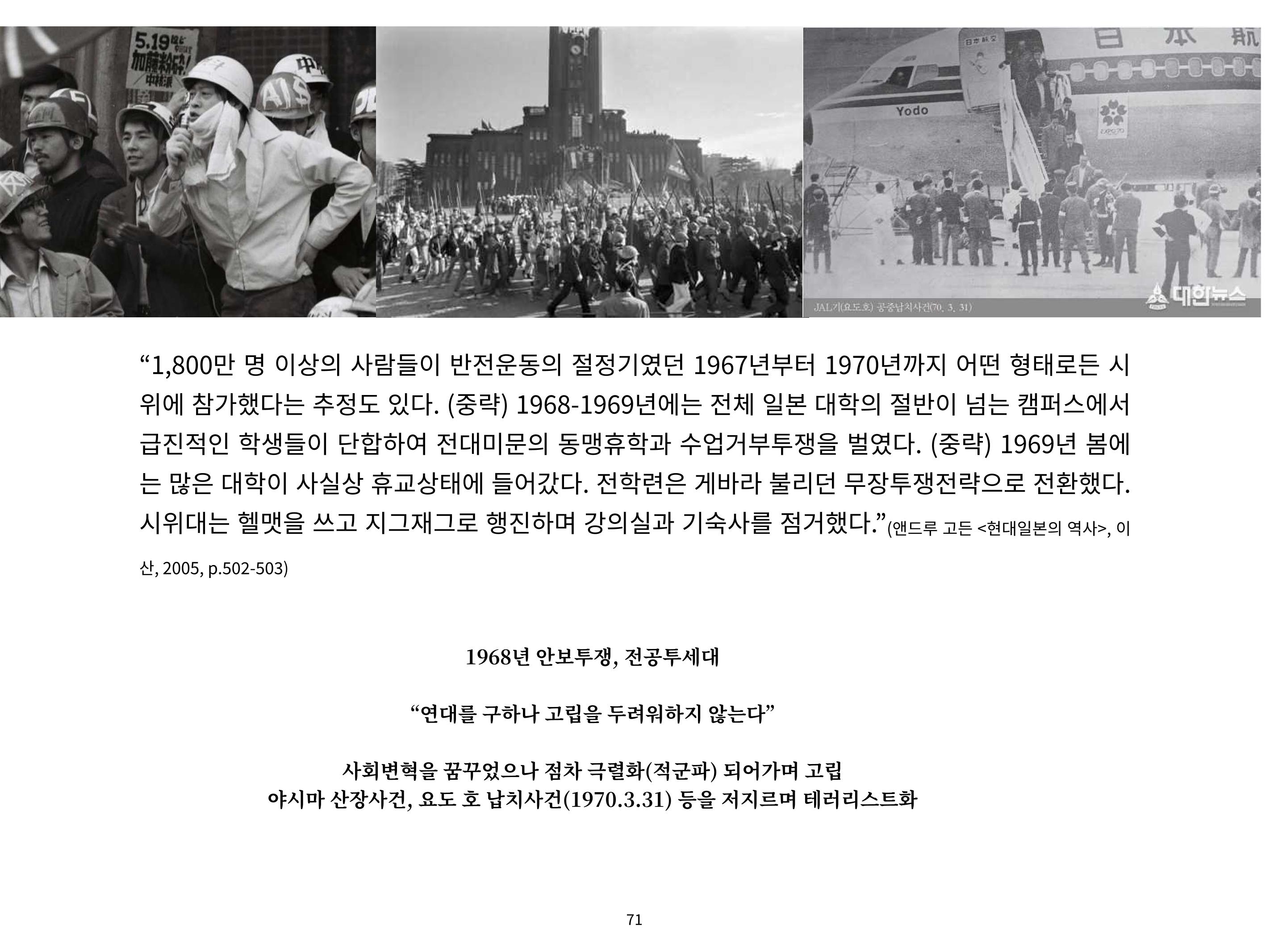 2023 제1차 열린만화포럼 : 한국출판만화시장의 현황과 과제_섹션1 발제문 71페이지