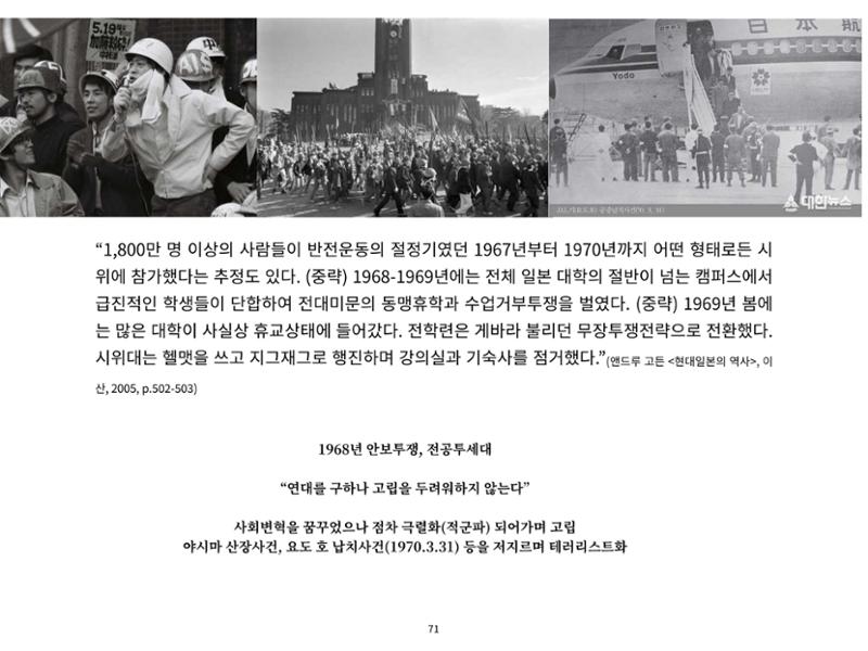 2023 제1차 열린만화포럼 : 한국출판만화시장의 현황과 과제_섹션1 발제문 71페이지