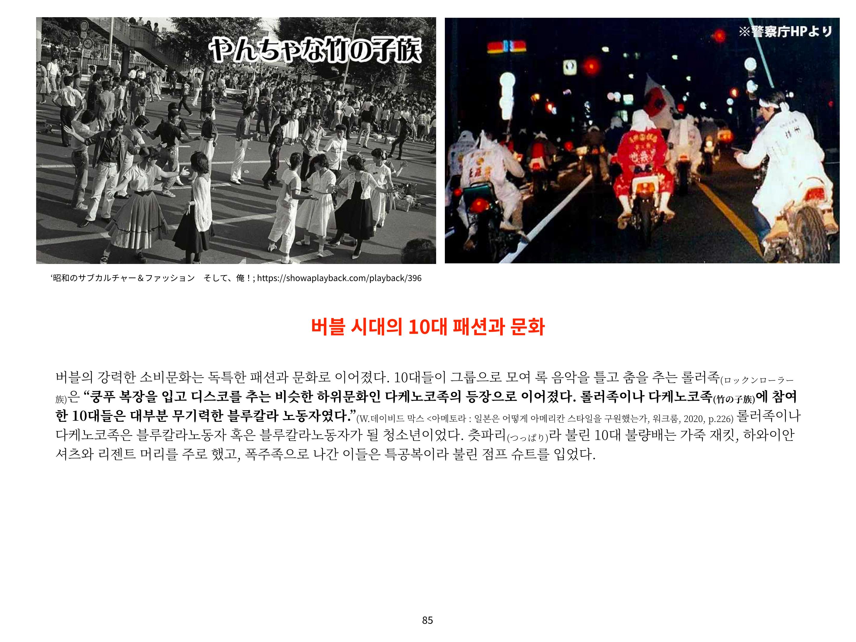 2023 제1차 열린만화포럼 : 한국출판만화시장의 현황과 과제_섹션1 발제문 85페이지