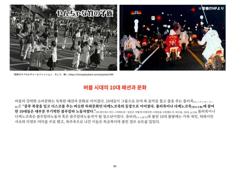 2023 제1차 열린만화포럼 : 한국출판만화시장의 현황과 과제_섹션1 발제문 85페이지