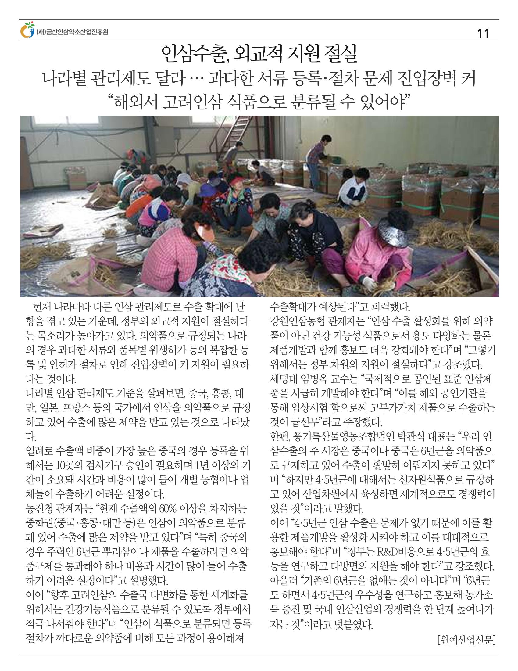 금산이뿌리입니다 7월호 11페이지