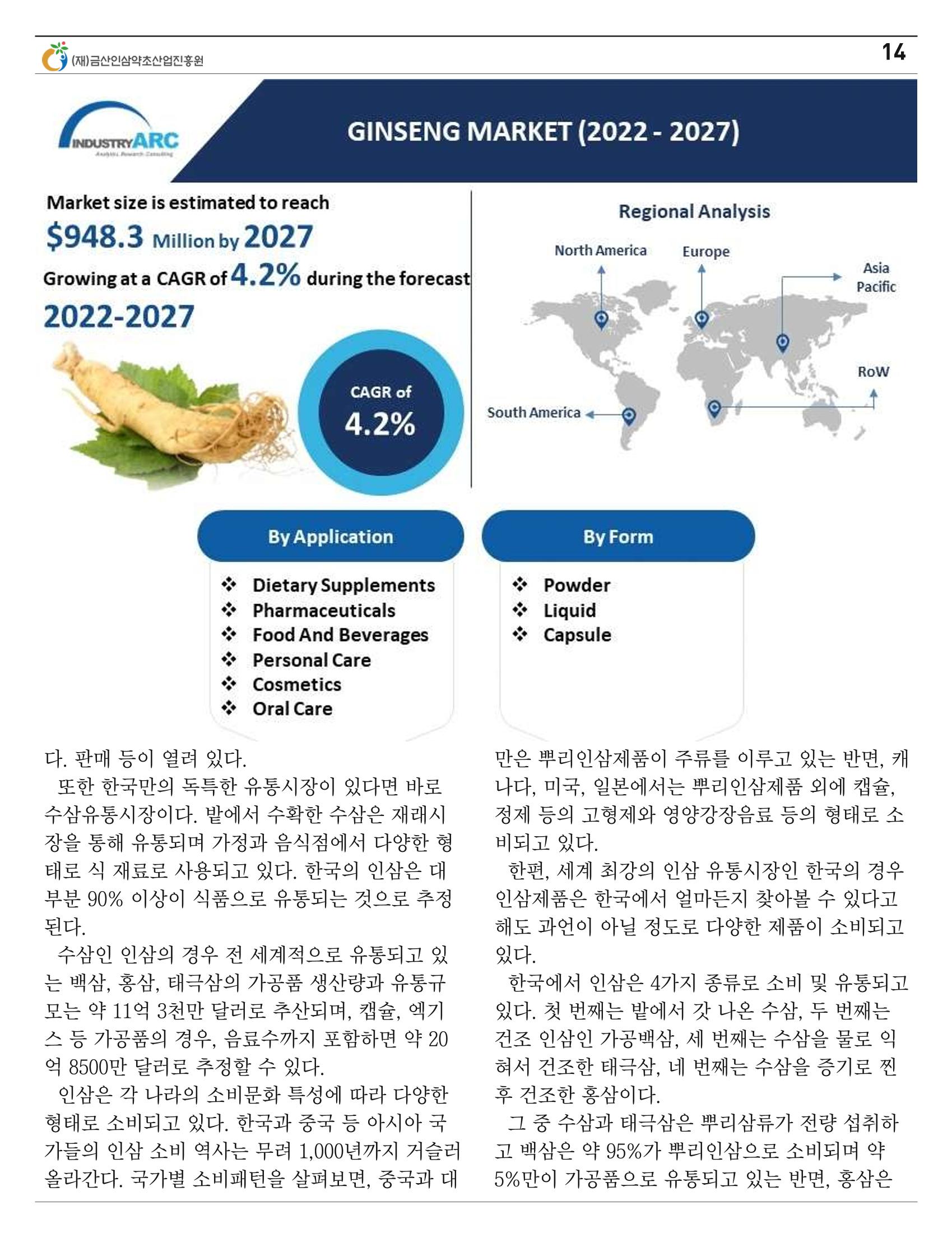 금산이뿌리입니다 7월호 14페이지