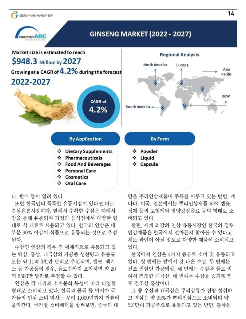 금산이뿌리입니다 7월호 14페이지