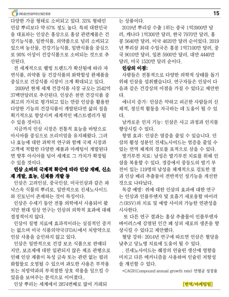 금산이뿌리입니다 7월호 15페이지