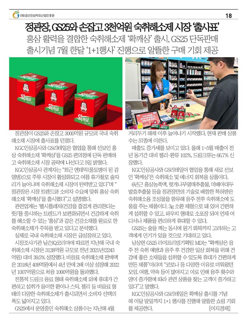 금산이뿌리입니다 7월호 18페이지