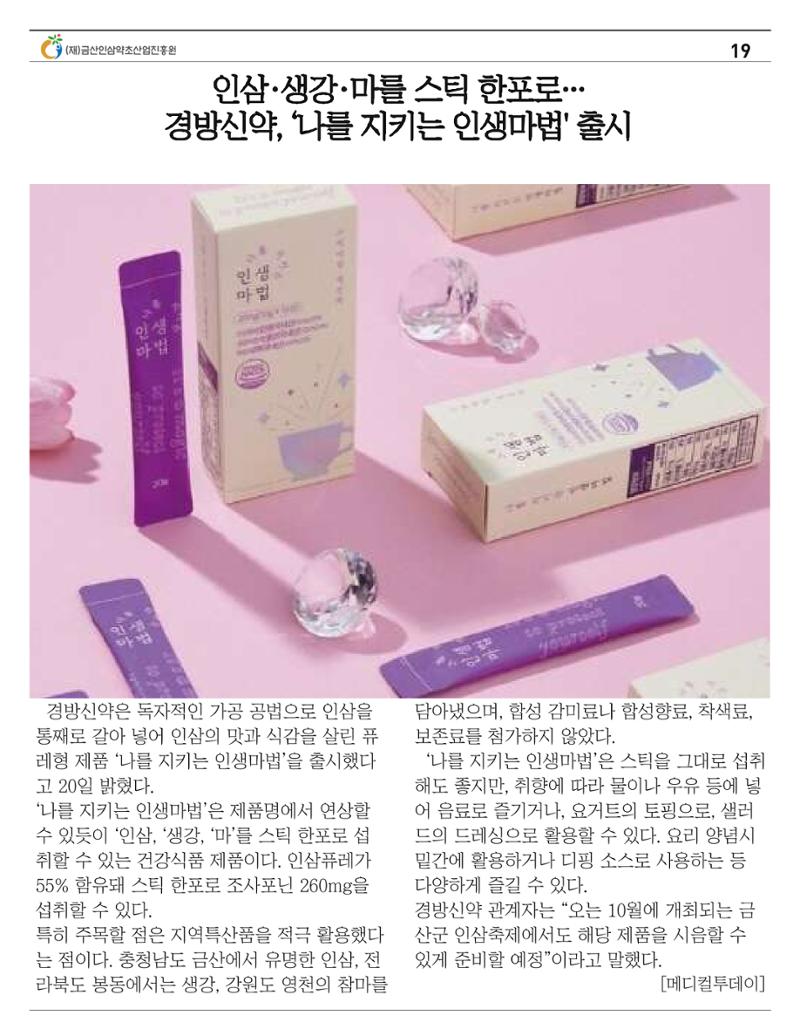 금산이뿌리입니다 7월호 19페이지