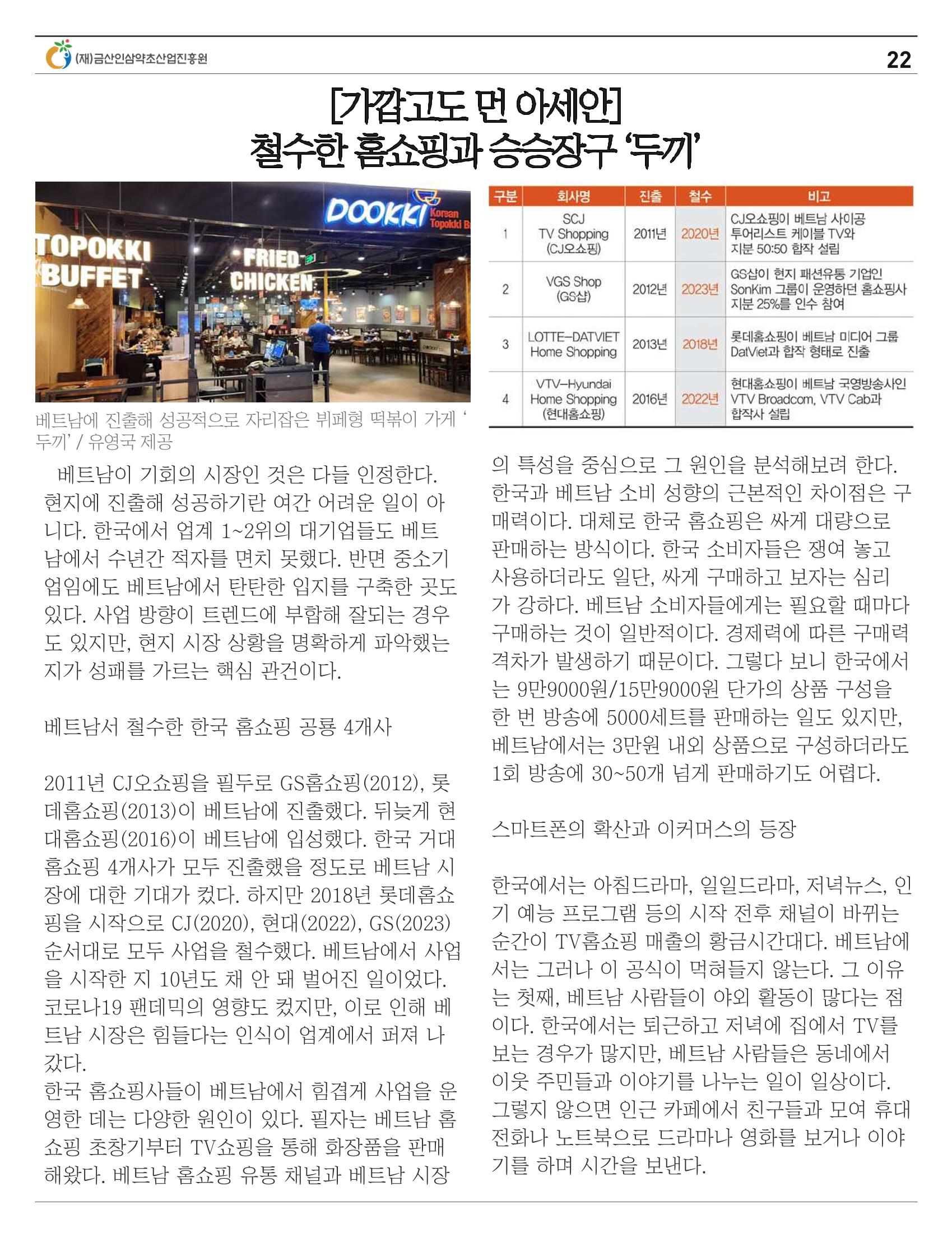 금산이뿌리입니다 7월호 22페이지