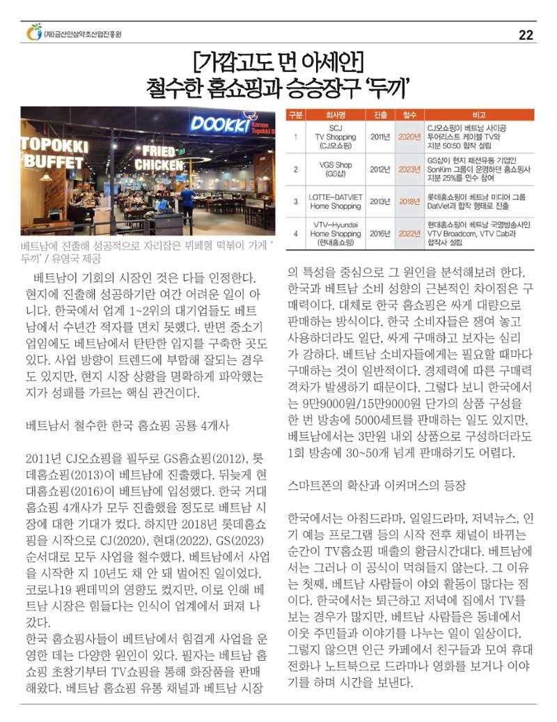 금산이뿌리입니다 7월호 22페이지