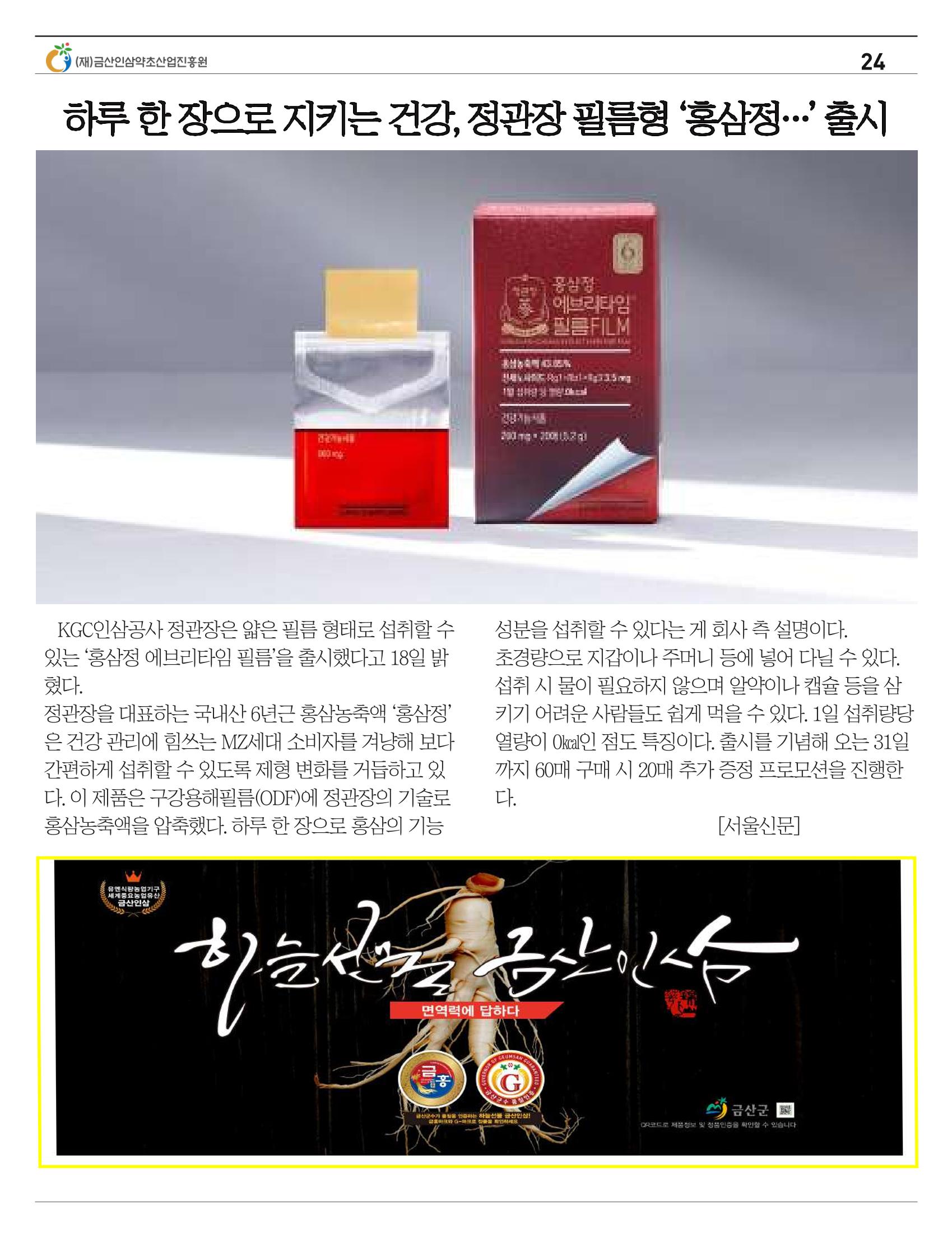 금산이뿌리입니다 7월호 24페이지