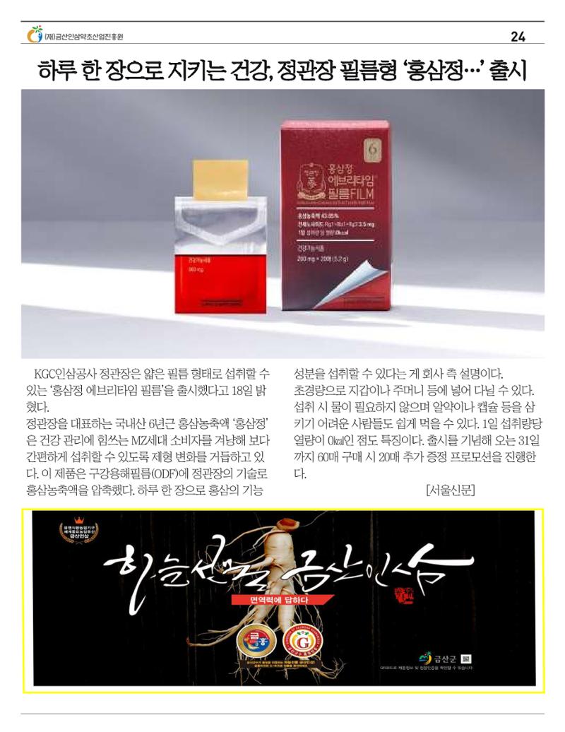 금산이뿌리입니다 7월호 24페이지