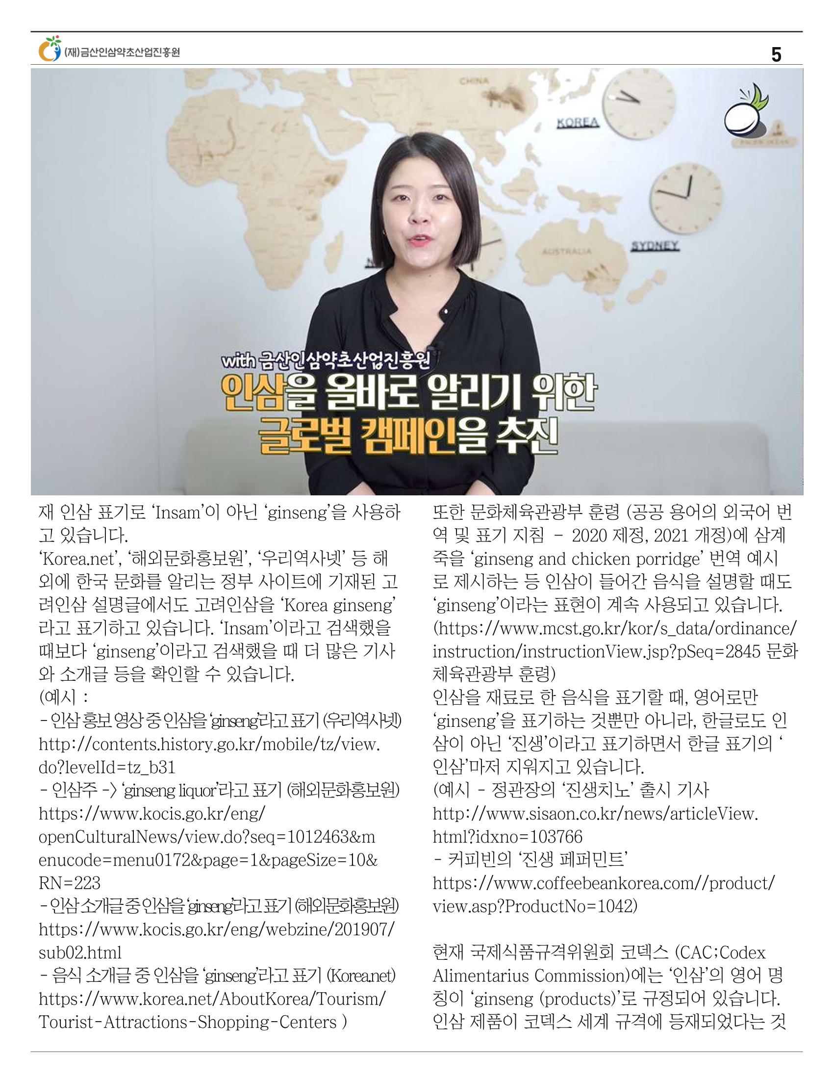 금산이뿌리입니다 7월호 5페이지