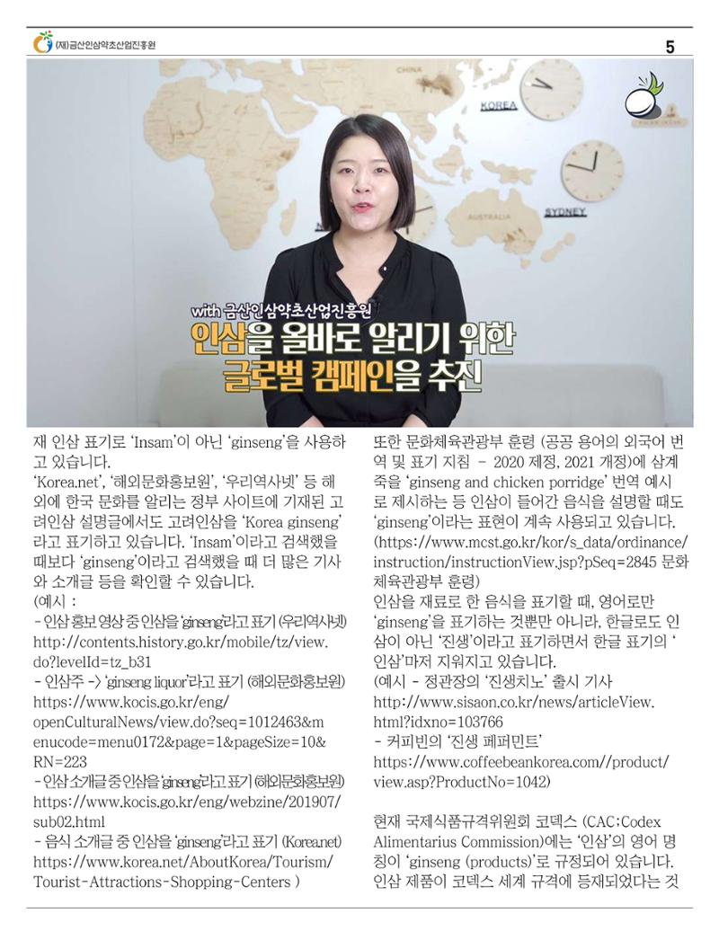 금산이뿌리입니다 7월호 5페이지
