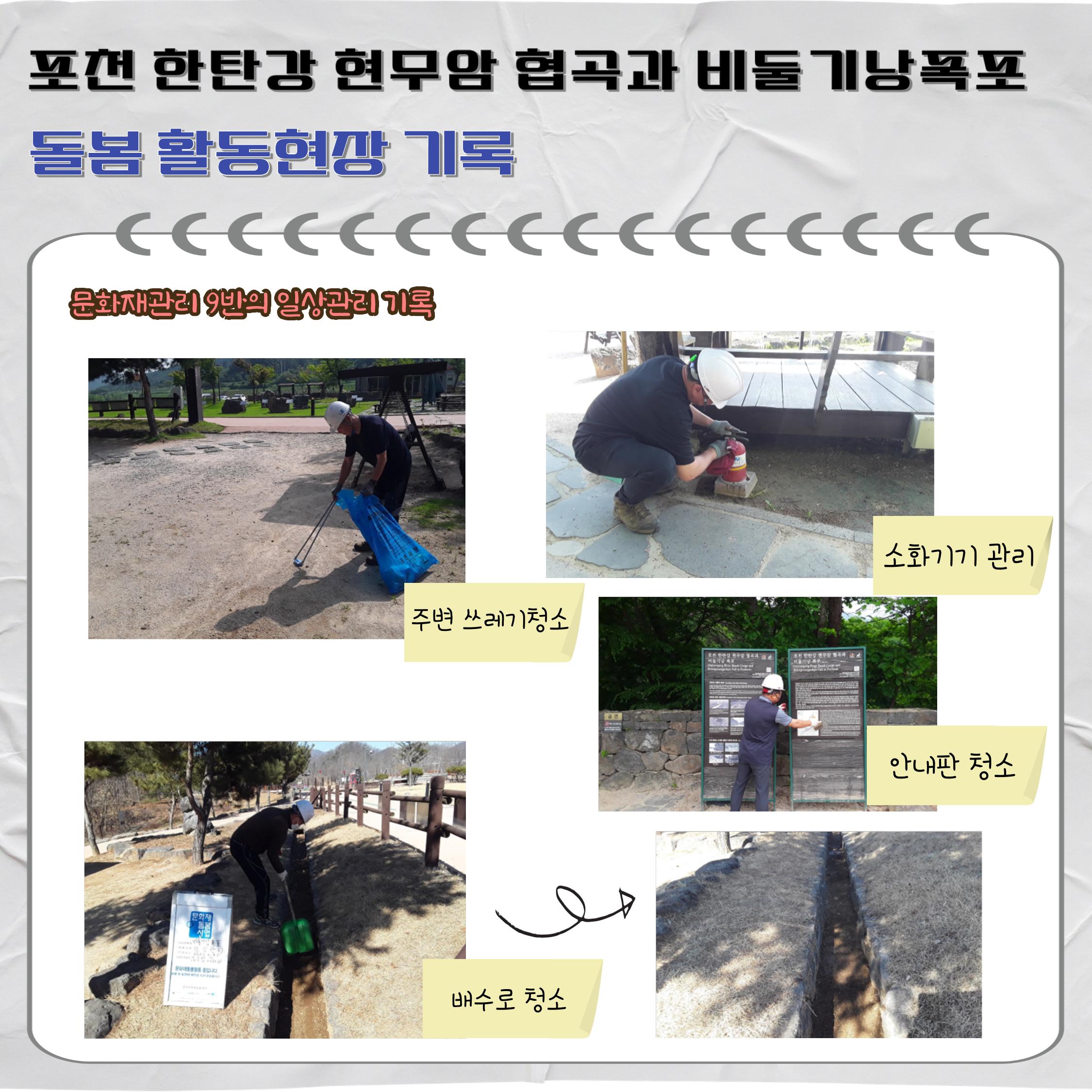 경기문화재돌봄 27호 10페이지