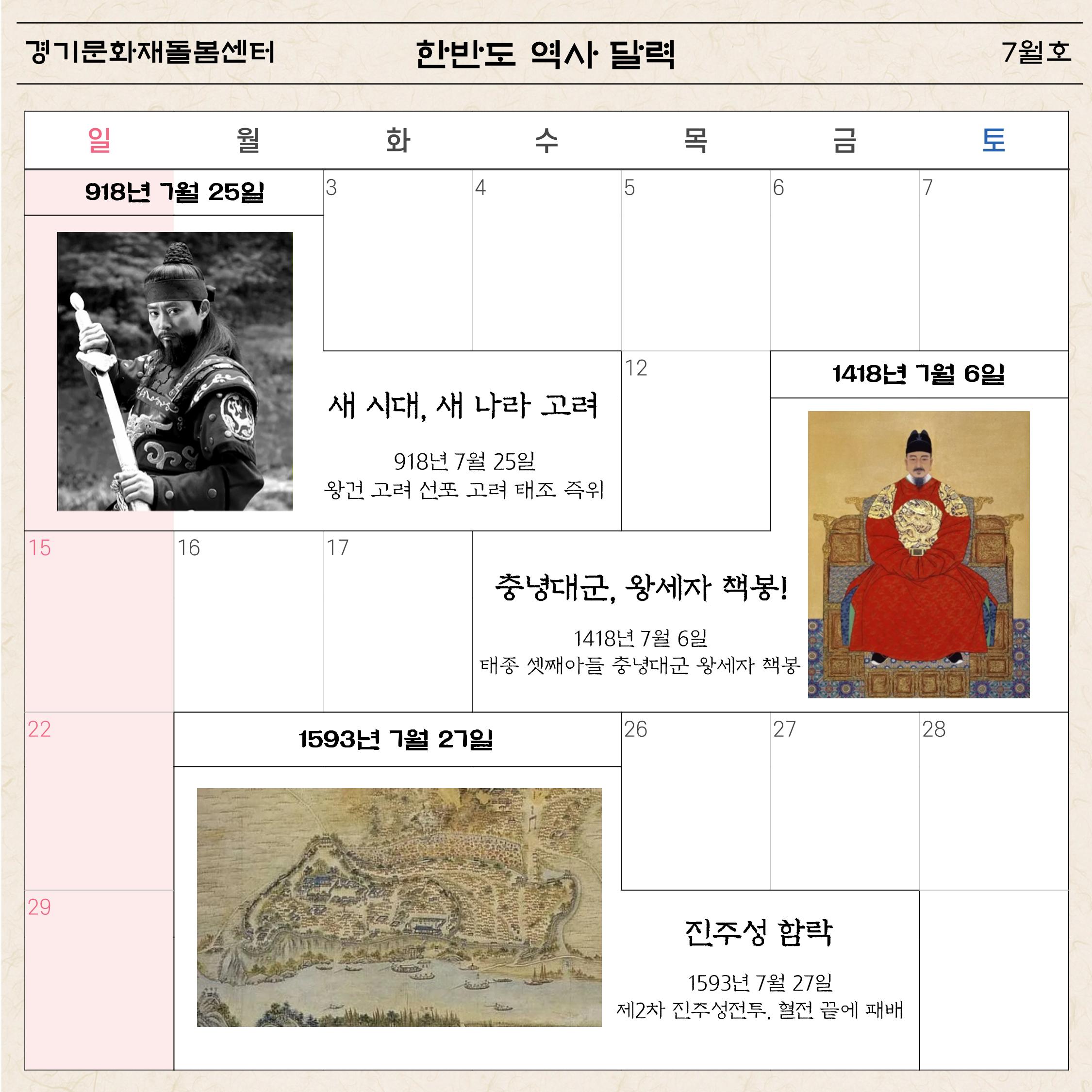 경기문화재돌봄 27호 11페이지