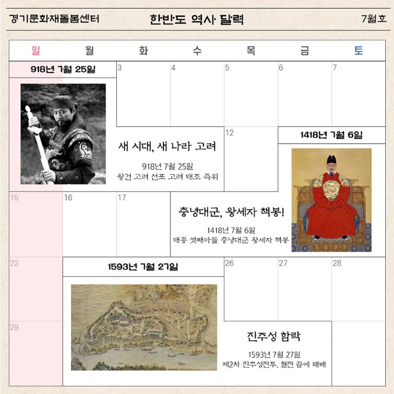 경기문화재돌봄 27호 11페이지