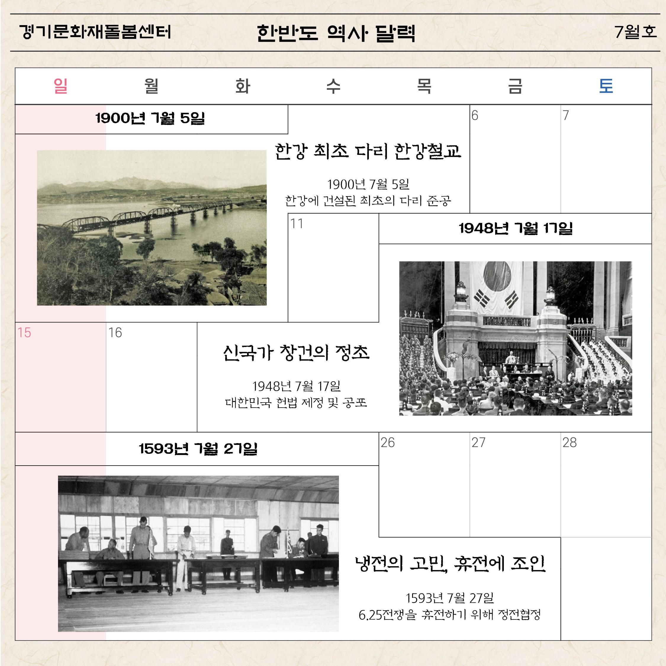 경기문화재돌봄 27호 12페이지