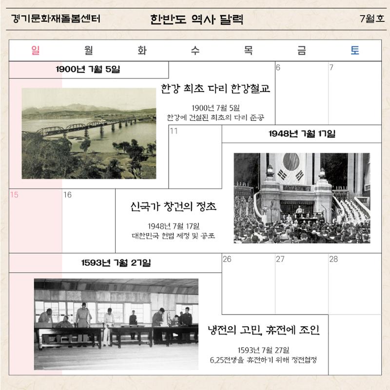 경기문화재돌봄 27호 12페이지