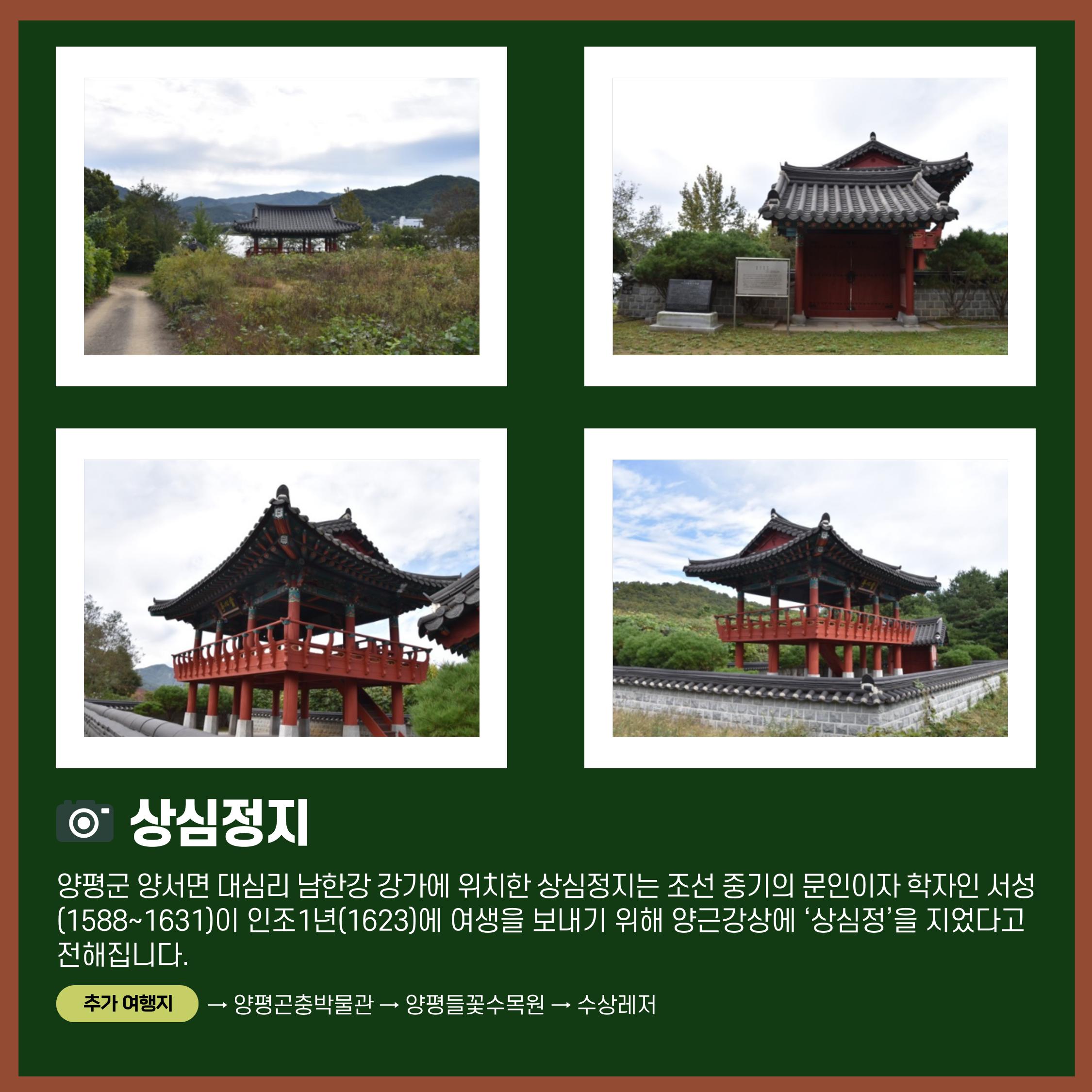 경기문화재돌봄 27호 4페이지
